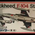 hasegawa-eiko-f104-72-box